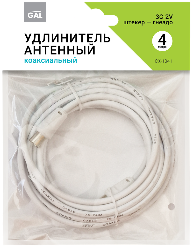 Удлинитель антенный GAL CX-1041 3C2V 4м