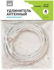 Удлинитель антенный GAL CX-1041 3C2V, 4м