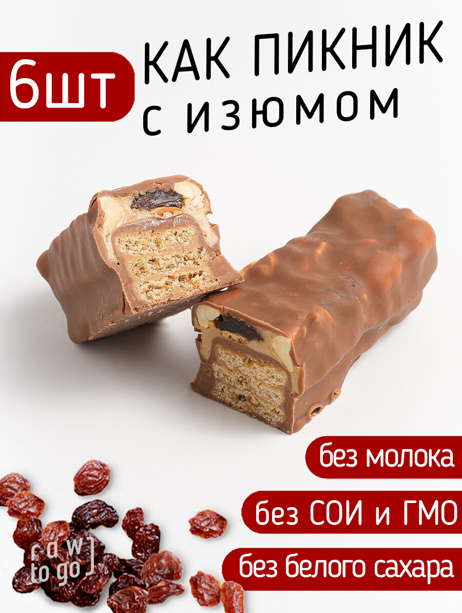 Raw to go / Шоколадные батончики Как пикник с изюмом, 55г х 6 шт