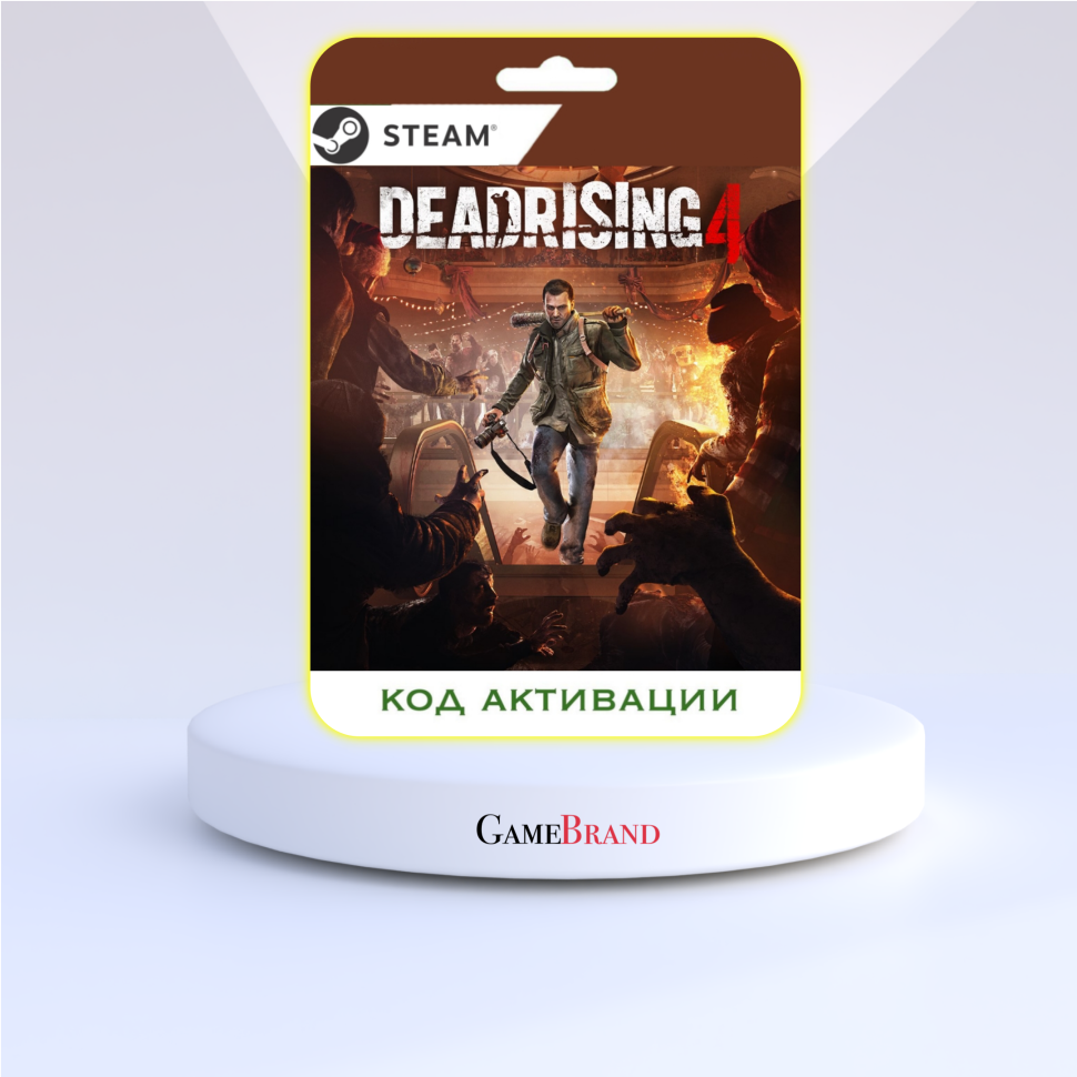 Игра Dead Rising 4 PC STEAM (Цифровая версия регион активации - Россия)