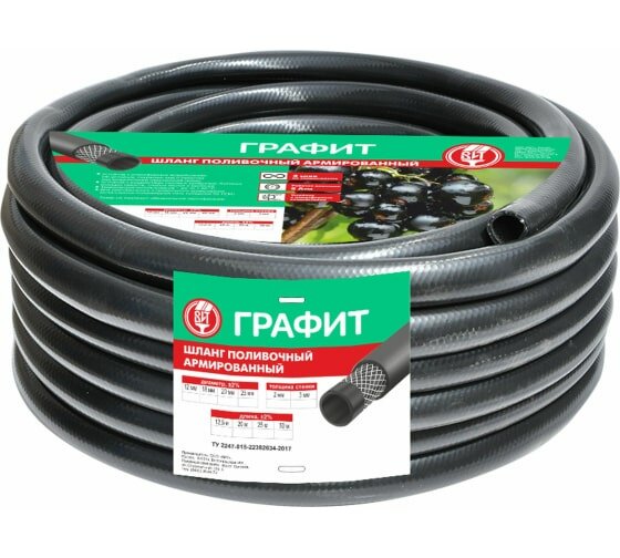 фото Поливочный шланг Вит Графит, 18 мм, 2 мм, 3/4, 50 метров