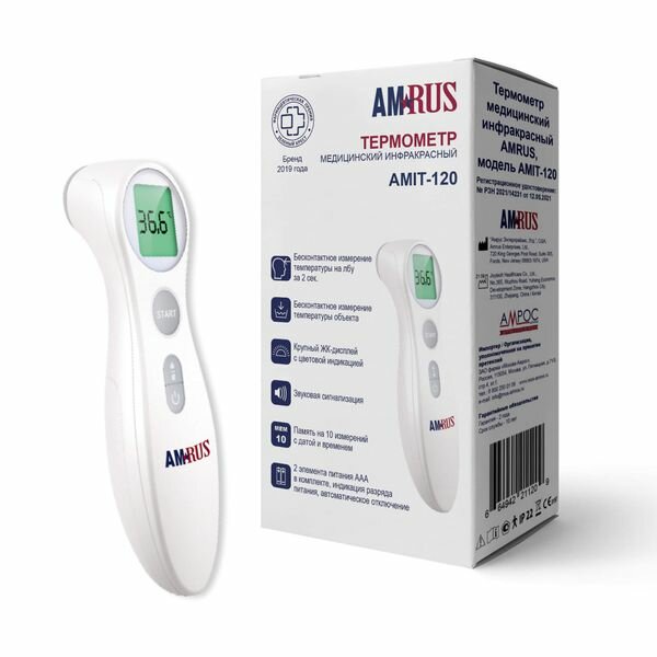 Термометр Amrus AMIT-120