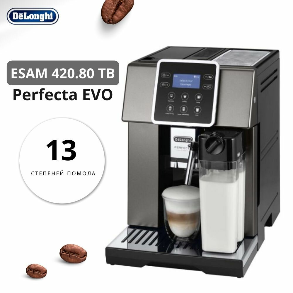 Кофемашина DELONGHI ESAM420.80.TB, черный/серебристый - фото №1