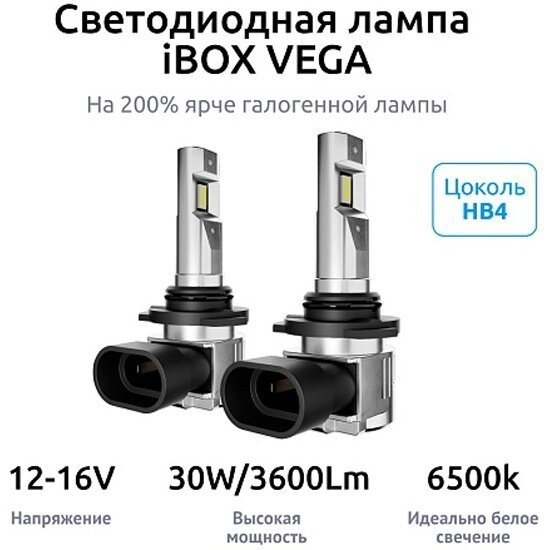 Ibox Светодиодные лампы VEGA Z1Q26HB4