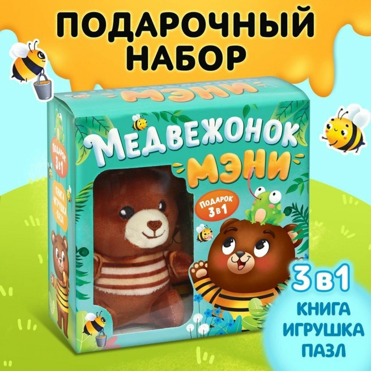 Набор 3 в1 Медвежонок Мэни , картонная книга, пазл, игрушка