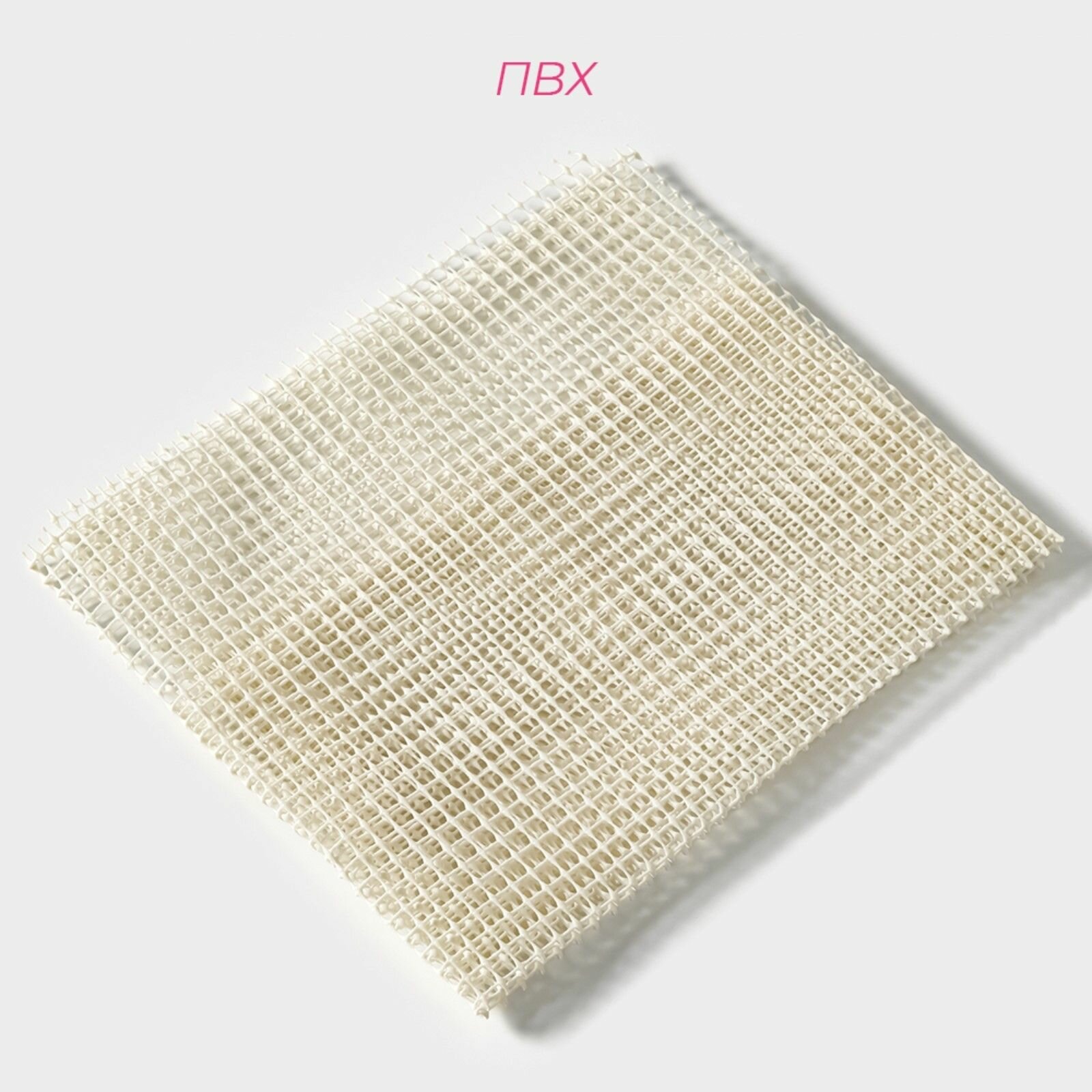 фото Светлая противоскользящая подложка под ковёр (45х90 см)