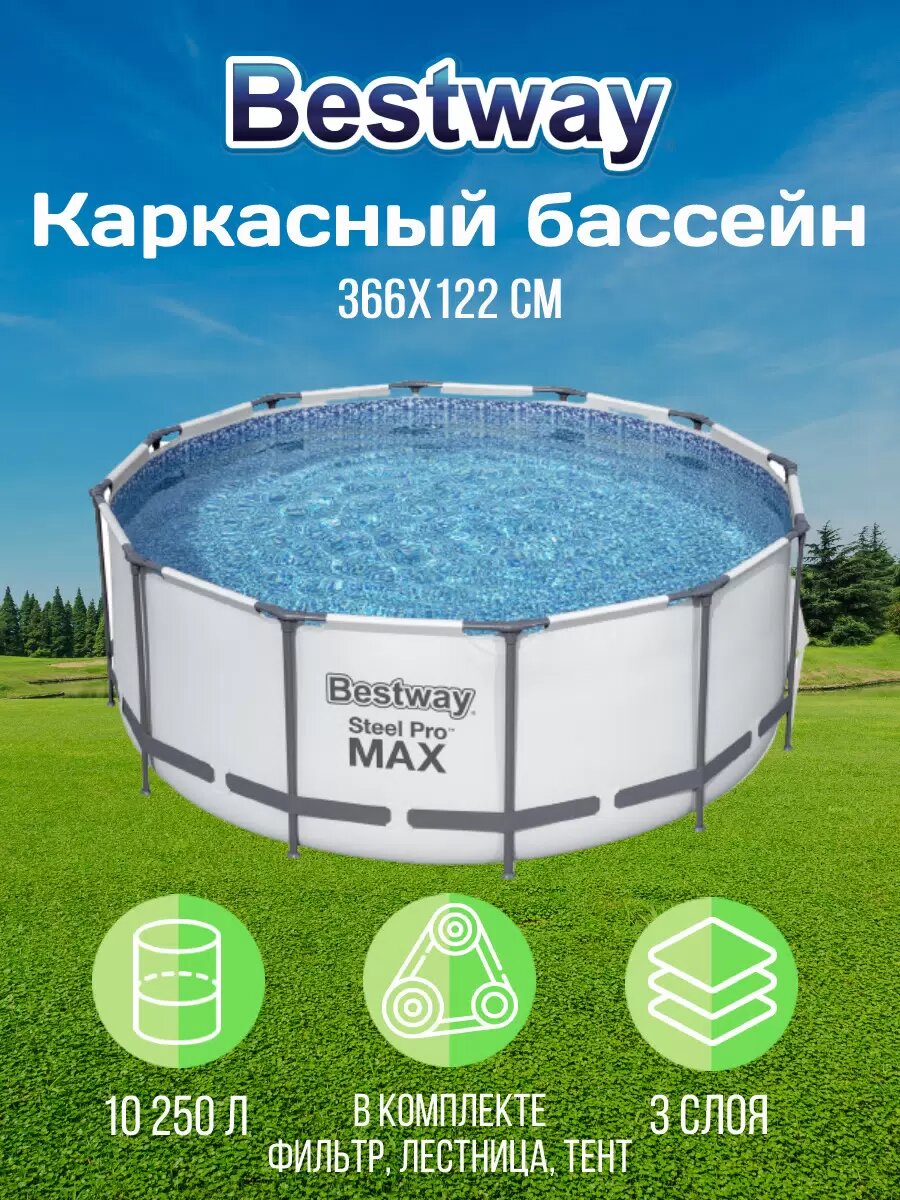 Бассейн Bestway 56420 Steel Pro MAX каркасный 366 x 122 см + 3 аксессуара