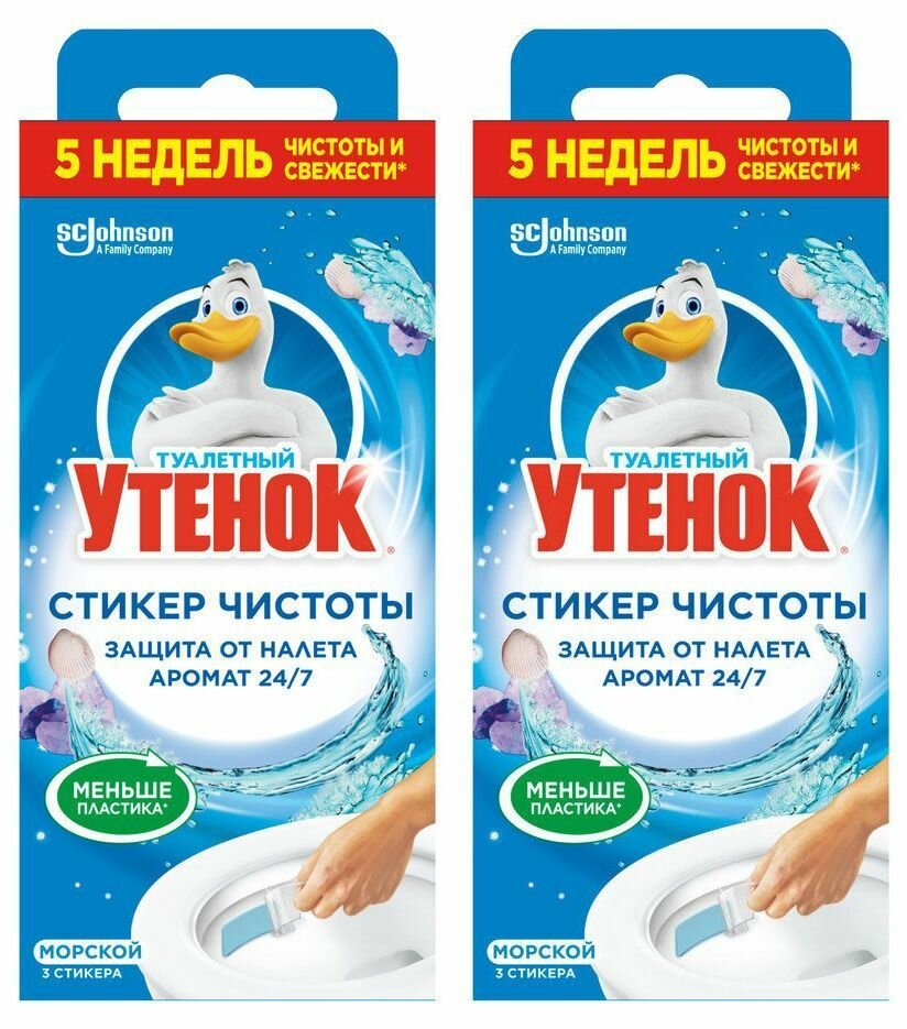 Туалетный утенок Стикер чистоты Морской, 30г, 2 штуки