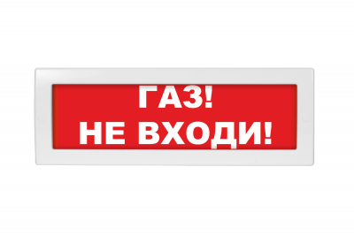 Табло вистл Молния-12 "Газ не входи"