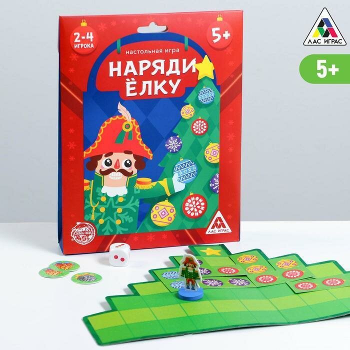 Набор 2 штуки - Настольная игра «Наряди ёлку», 5+