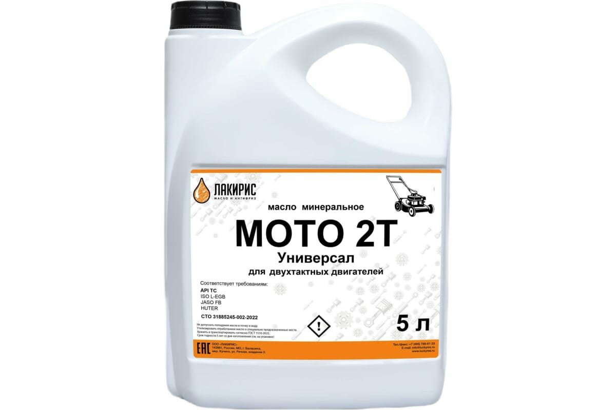 фото Лакирис 78524 Мото 2Т Универсал 2-тактное масло 5л