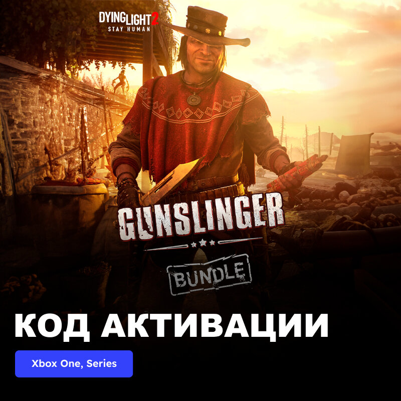 DLC Дополнение Dying Light 2 Stay Human Gunslinger Bundle Xbox One Xbox Series X|S электронный ключ Турция