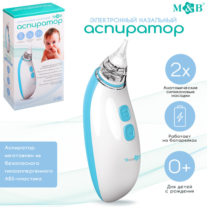 фото Детский электрический назальный аспиратор