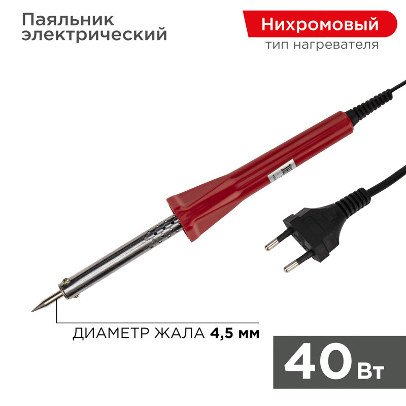 PROconnect Паяльник с керам. нагревателем долговечное жало 220V/ 40 Вт 12-0123-4 (68 шт.)