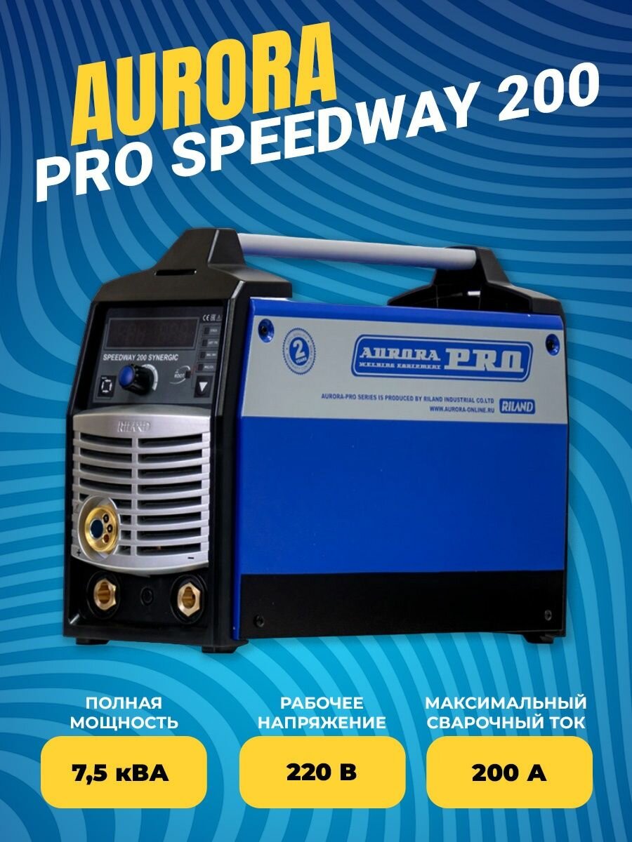 Синергетический инверторный сварочный полуавтомат AuroraPRO SPEEDWAY 200 SYNERGIC (MIG/MAG+MMA+TIG lift)