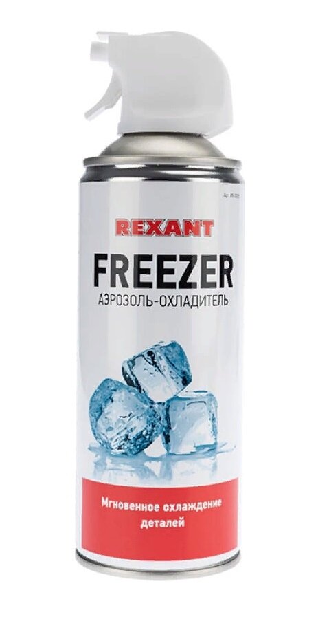 Freezer 400 мл газ охладитель REXANT 85-0005.