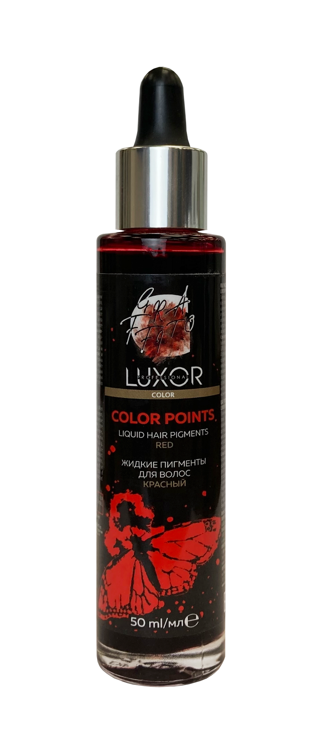 Красный Жидкие пигменты для волос- LUXOR Professional - 50 ml (10131010/220623/3225999/1, италия)