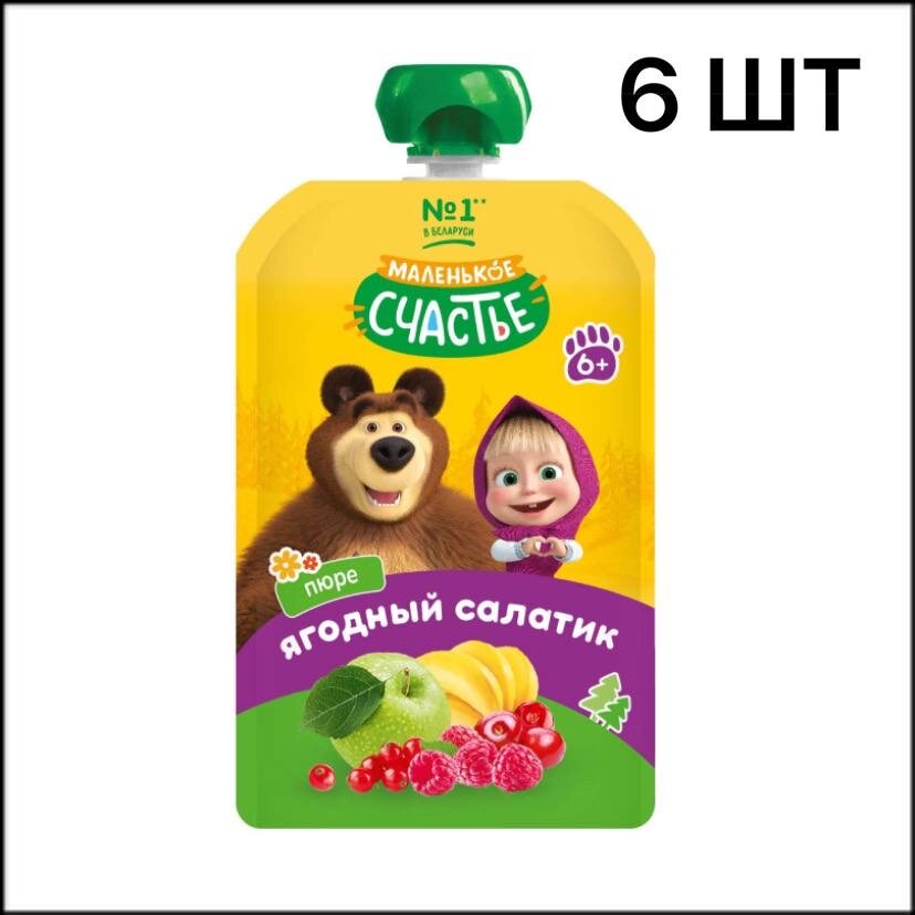 Маленькое счастье ягодный салатик 90г 6шт