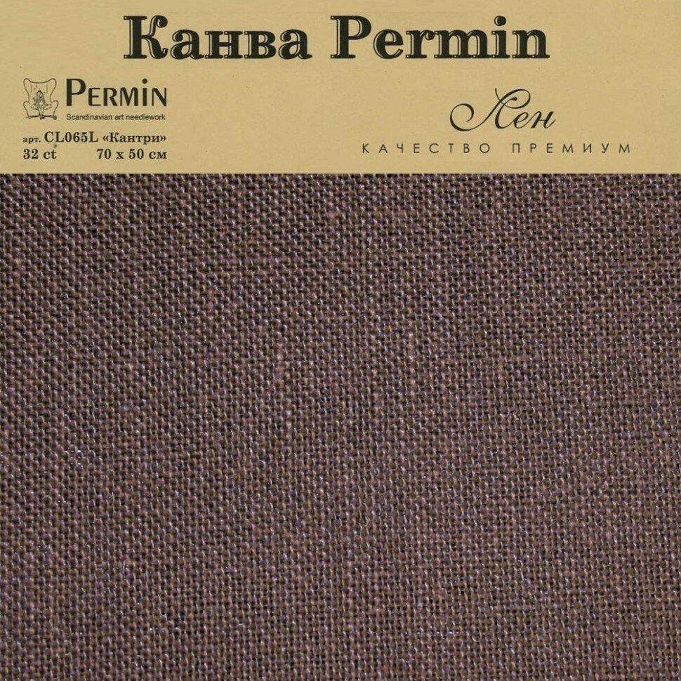 Канва Linen 32 ct - в упаковке #CL065L/96 Permin 50 x 70 см