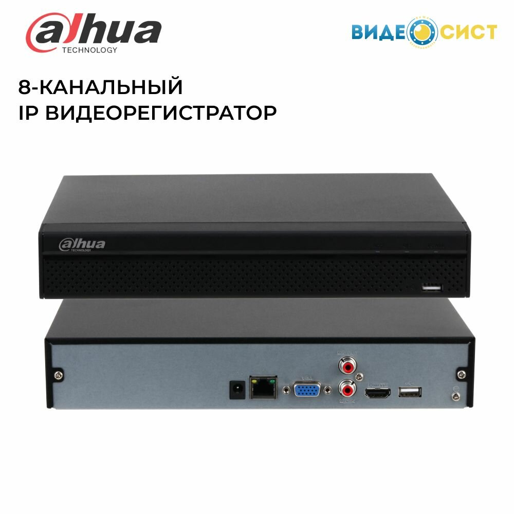 Видеорегистратор для видеонаблюдения IP Dahua DHI-NVR4108HS-4KS2/L 8-Канальный