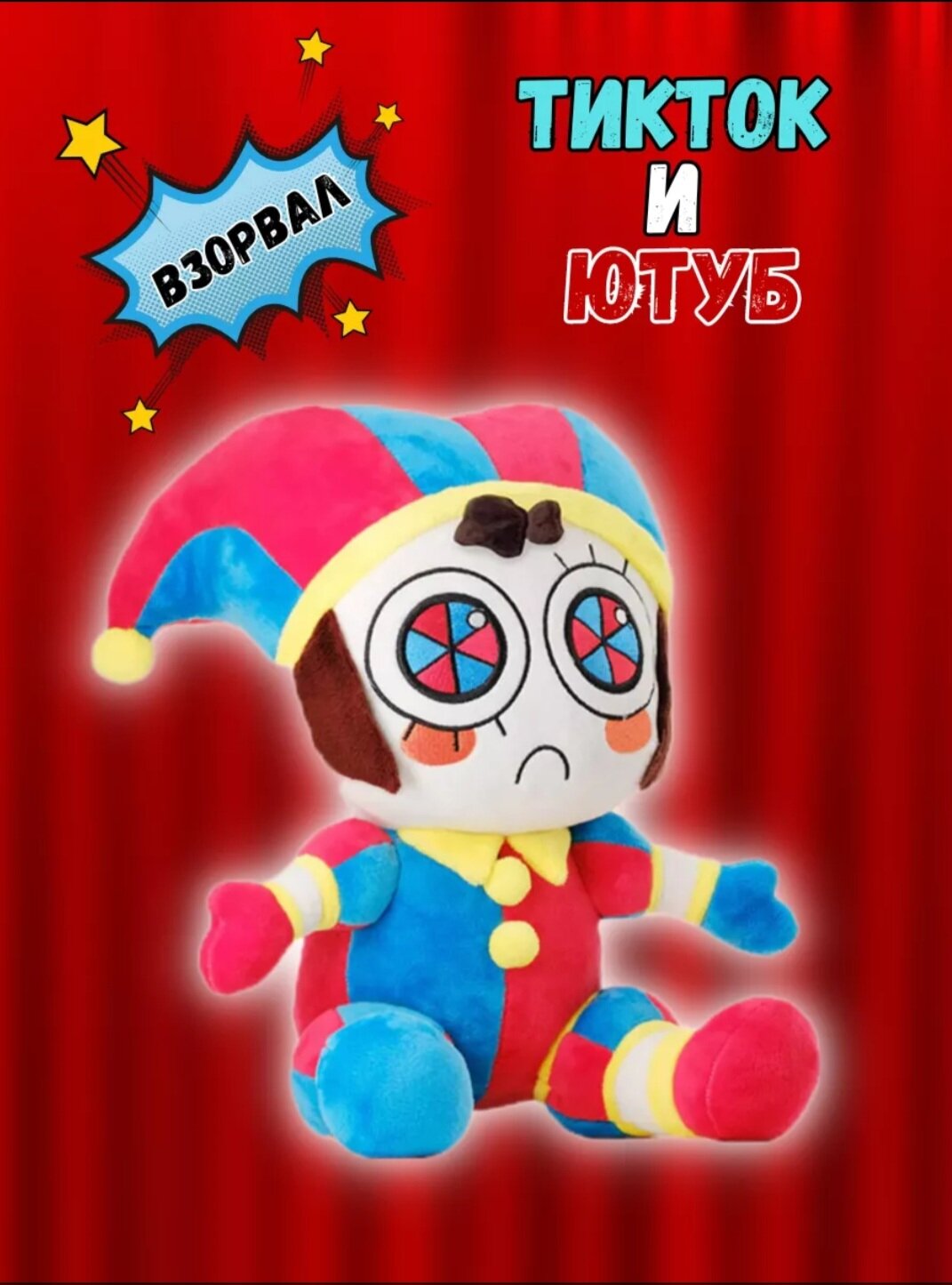 Игрушка жужа из сериала сваты купить — купить по низкой цене на Яндекс ...
