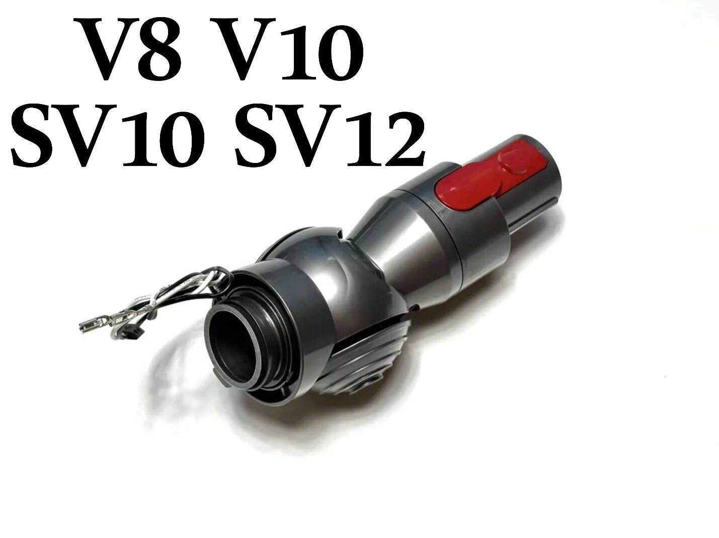 Шарнир колено для турбощетки motorhead Dyson V8 V10 SV10 SV12