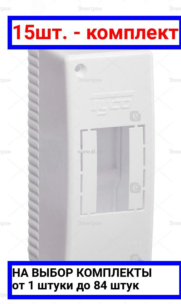 фото 15шт. - Щит распределительный навесной ЩРн-П-2 IP30 пластиковый белый без двери Tyco / RUVinil; арт. 68022; оригинал / - цᴇʜᴀ зᴀ 15шт