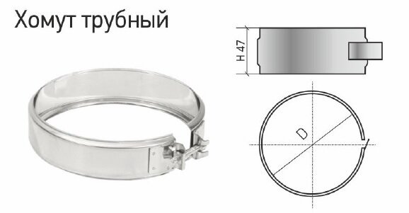 Хомут трубный ХТ-Р на болте D 150 - А (М) - фотография № 2