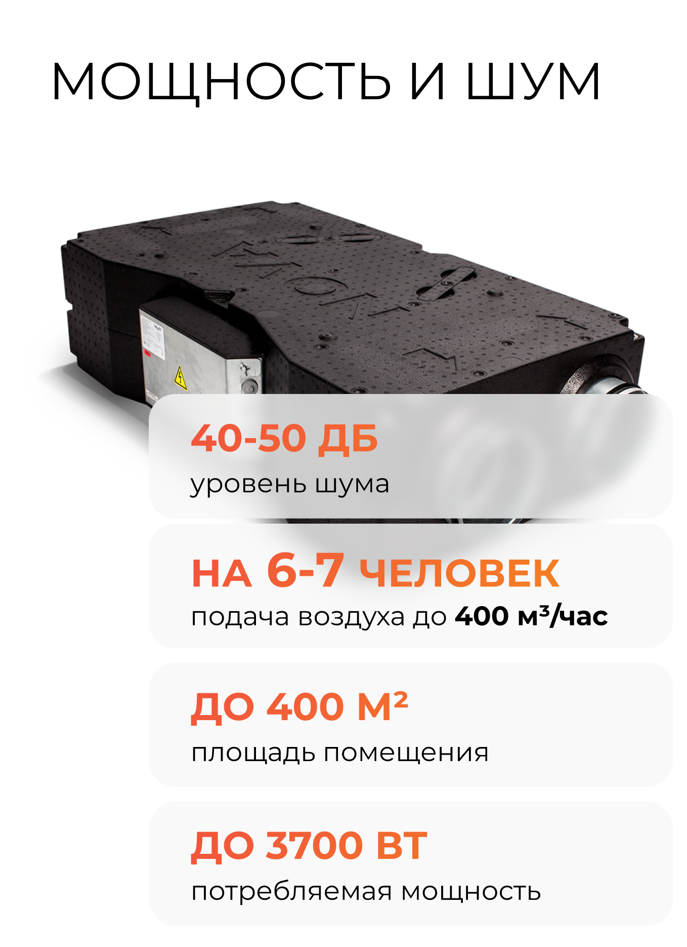 Установка приточно-вытяжная Shuft NOVA-600 ЕС - фотография № 4