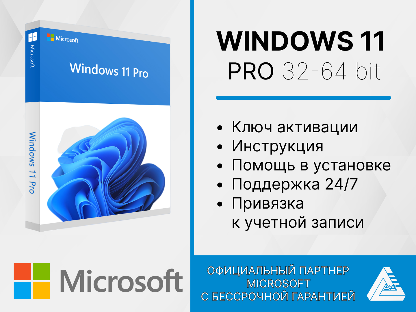Windows 11 Pro (OEM версия электронный ключ) Русский язык