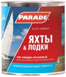 Лак яхтный Parade L20 алкидно-уретановый глянцевый 0,75л