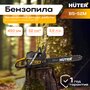 Бензопила Huter BS-52M