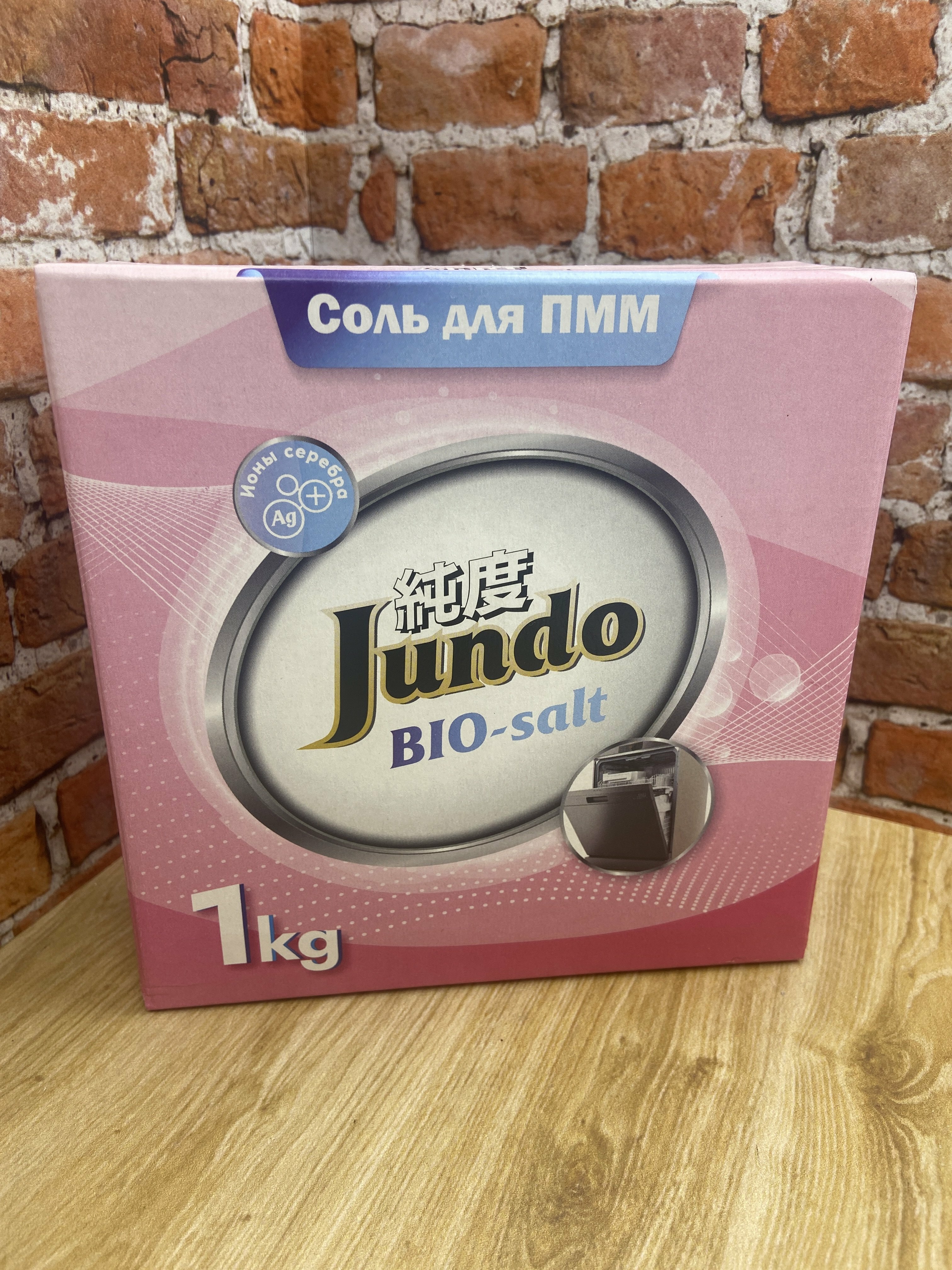 Jundo Соль для посудомоечных машин ионизированная серебром 1 кг