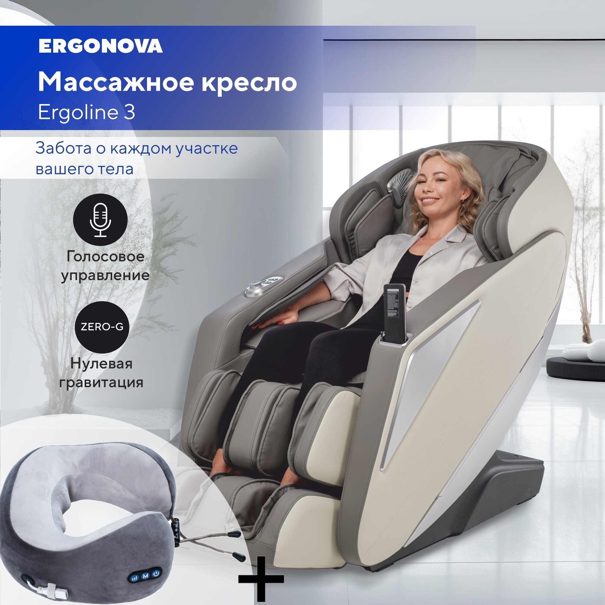 Массажное кресло Ergonova Ergoline 3 Grey