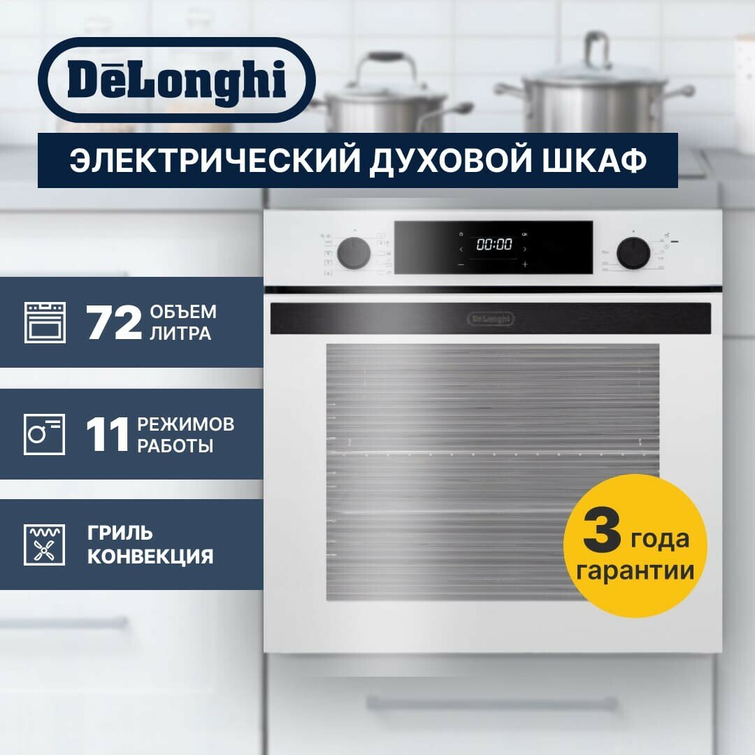 Многофункциональный электрический духовой шкаф DeLonghi DEO 745 IM NARA 60 см черный 11 режимов работы гриль режим PIZZA