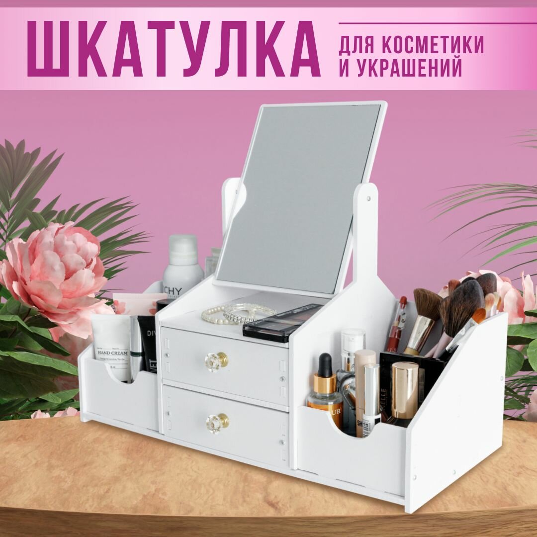 фото Шкатулка для украшений большая, органайзер для бижутерии, 6 секций, 41х20х35,5 см, белый