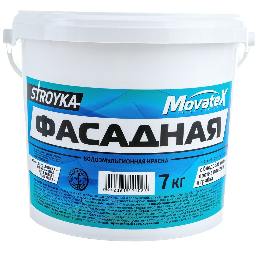 фото Фасадная водоэмульсионная краска Movatex Stroyka