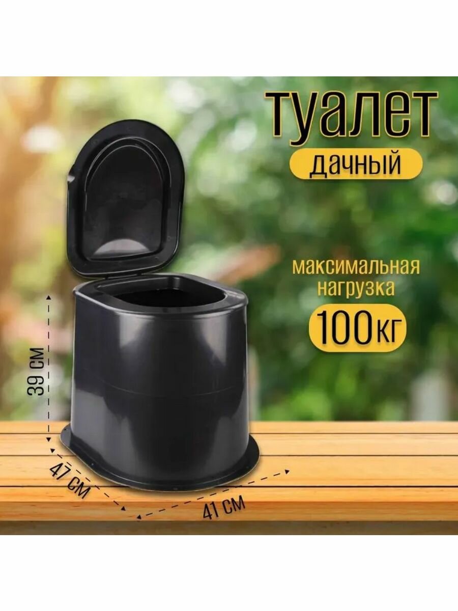 фото Туалет дачный пластиковый без дна "Эконом" черный