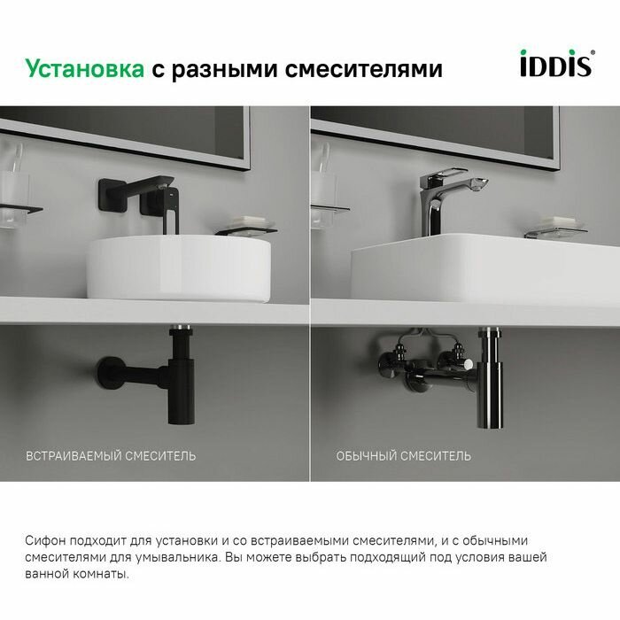 Бутылочный сифон Iddis Optima Home для умывальника сатин OPTBN00i84 - фотография № 6