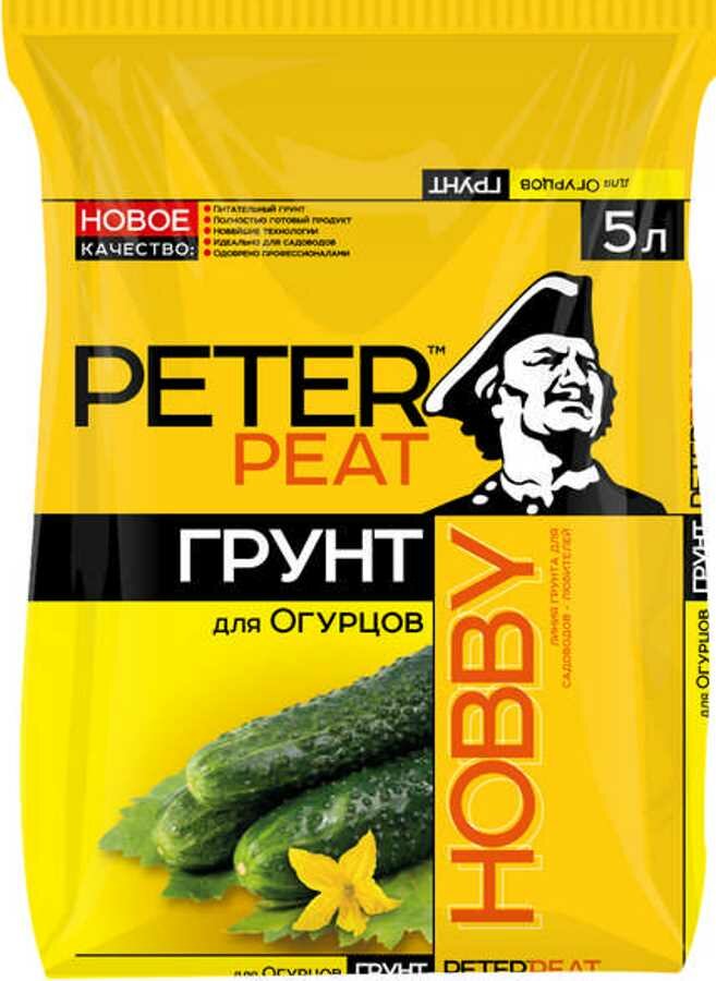 Грунт для огурцов Peter Peat линия хобби 5л 19кг