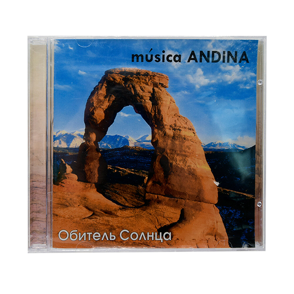 Сборник Musica Andina (Обитель Солнца) CD