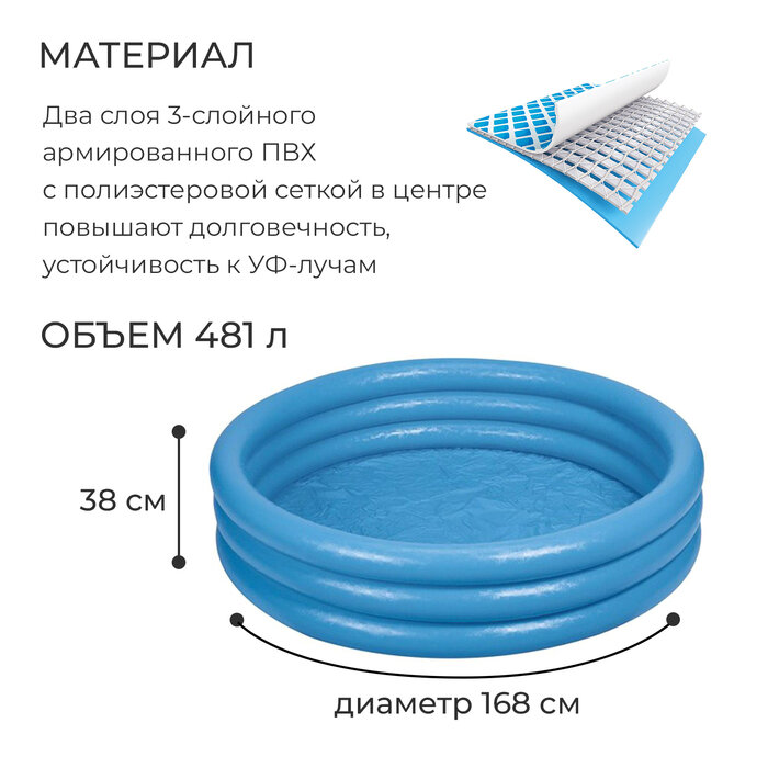 Бассейн надувной «Кристалл», 168 х 38 см, от 2 лет, 58446NP INTEX - фотография № 6