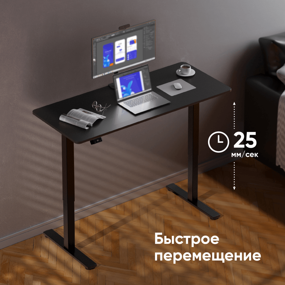 фото Онкрон Моторизированный стол ONKRON с регулировкой по высоте, черный