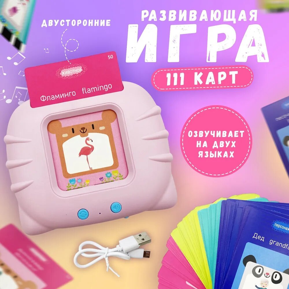 Игруны Планшет для изучения английских слов с карточками