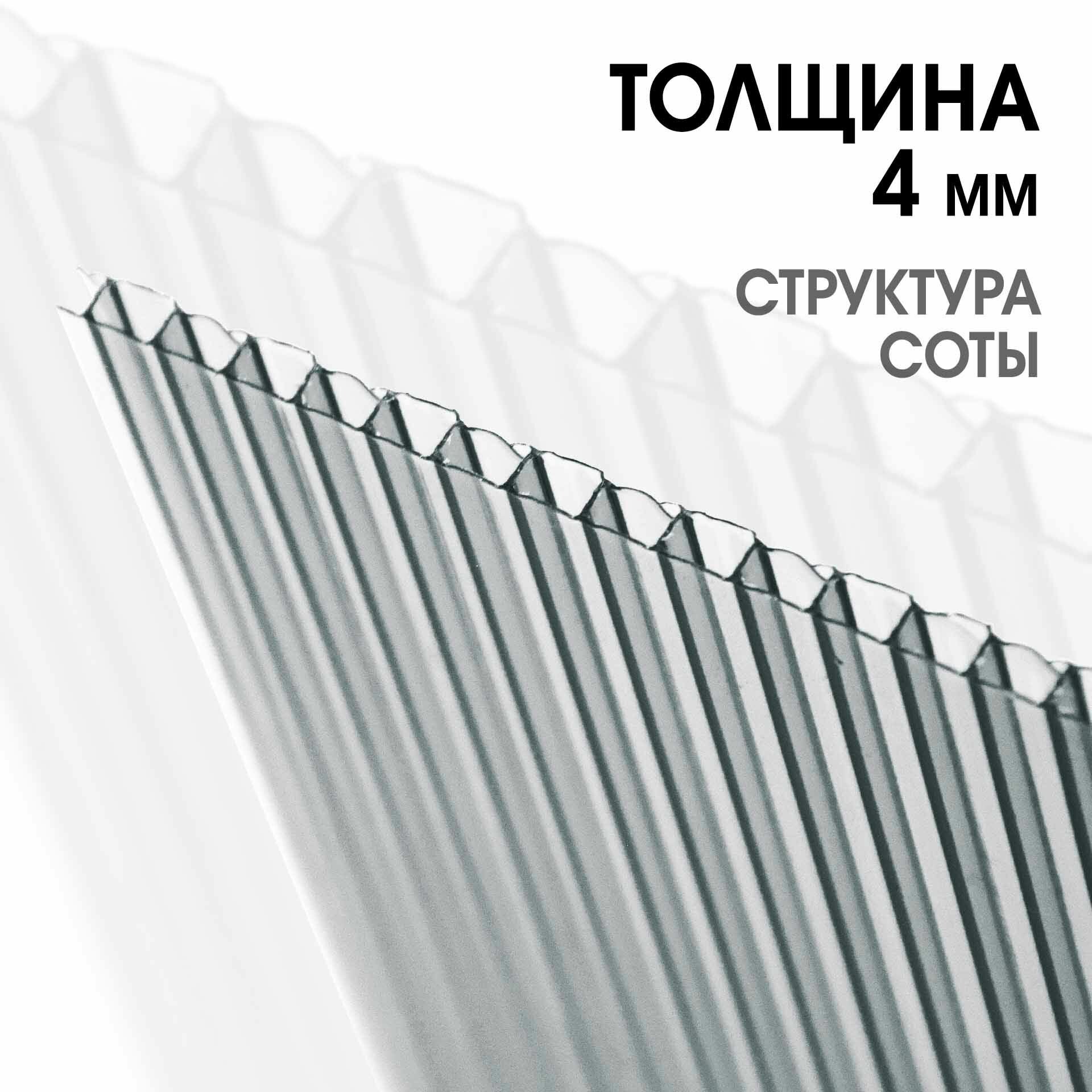 Поликарбонат сотовый 100х70 см. 2 листа. цвет бронза. Для козырьков модели Лотос-150 и выше.