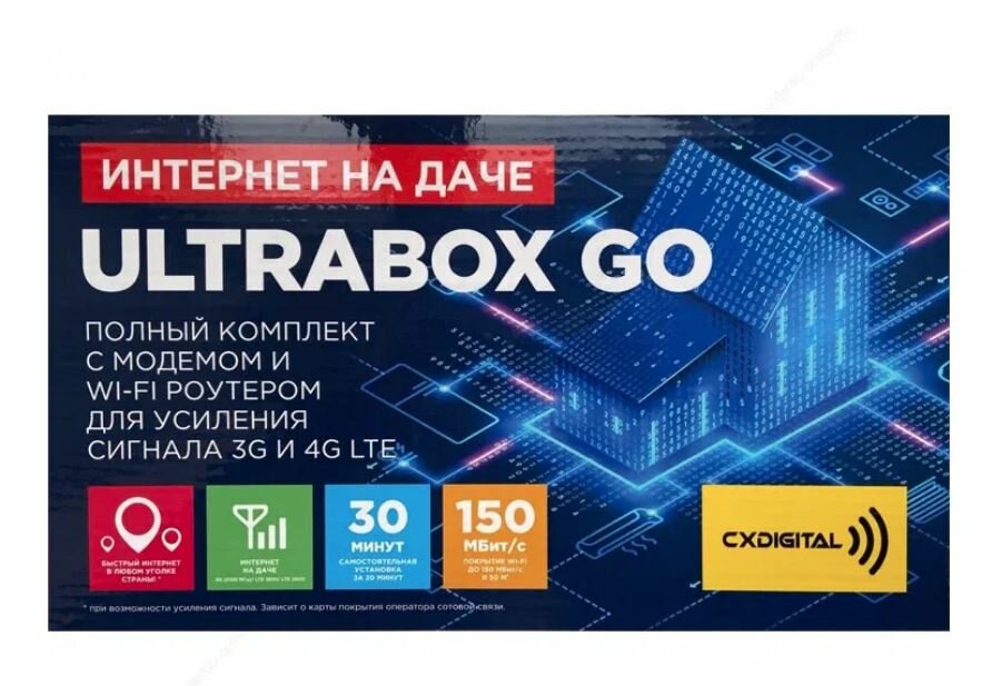 Комплект для усиления интернета 3g,4g Ultrabox Go CXDIGITAL (UMTS-2100, LTE1800 и LTE2600)