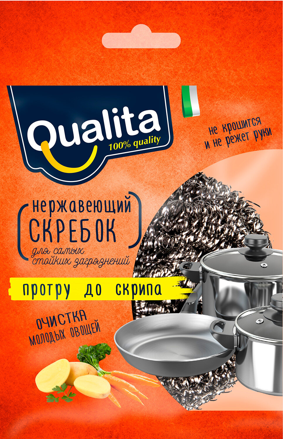 Скребок Qualita металлический для посуды