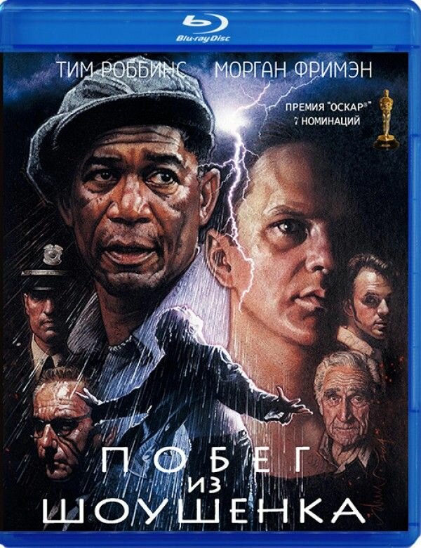 Побег из Шоушенка Blu-ray(блю рей) 1994 топ 250