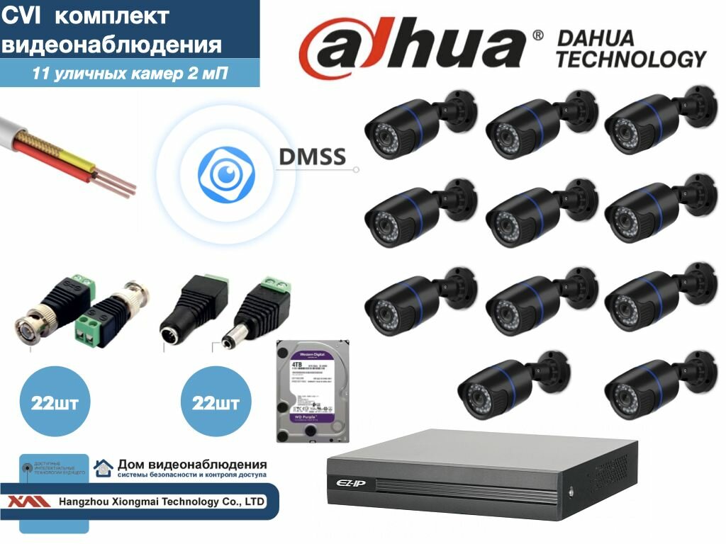 Полный готовый комплект видеонаблюдения на 11 камер Full HD (KITD11AHD100B1080P_HDD4Tb)