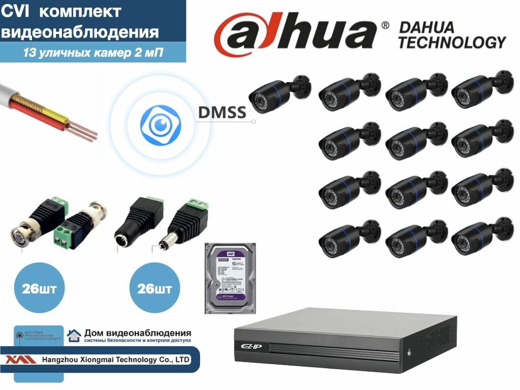 Полный готовый комплект видеонаблюдения на 13 камер Full HD (KITD13AHD100B1080P_HDD500Gb)